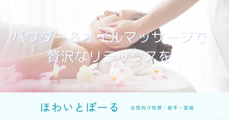 女性用風俗店舗ロゴ